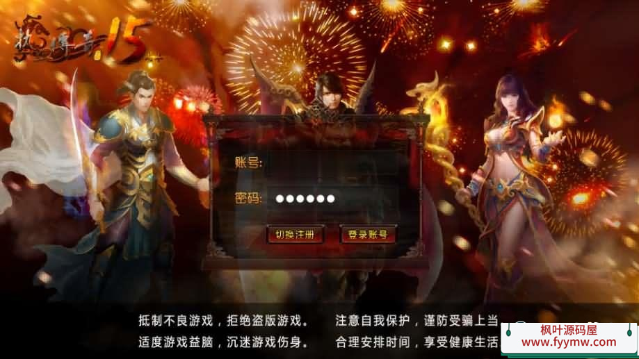 白日门传奇手游【狂拽屠龙单职业】