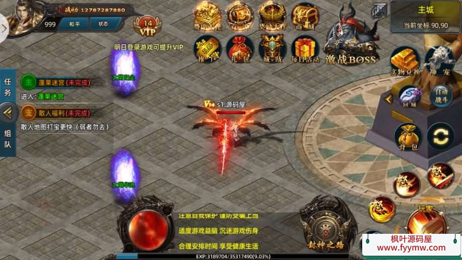 白日门传奇手游【狂拽屠龙单职业】