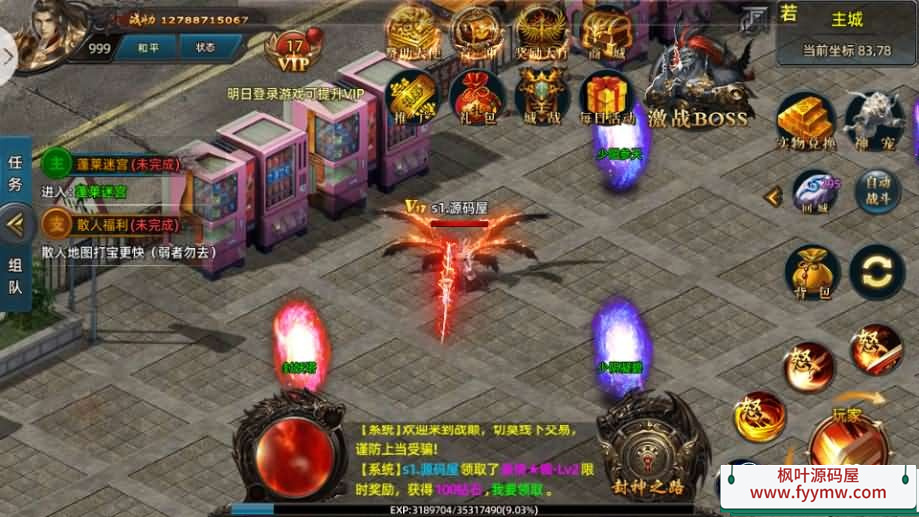 白日门传奇手游【狂拽屠龙单职业】