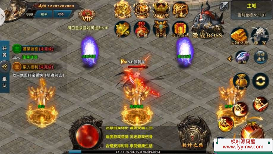 白日门传奇手游【狂拽屠龙单职业】