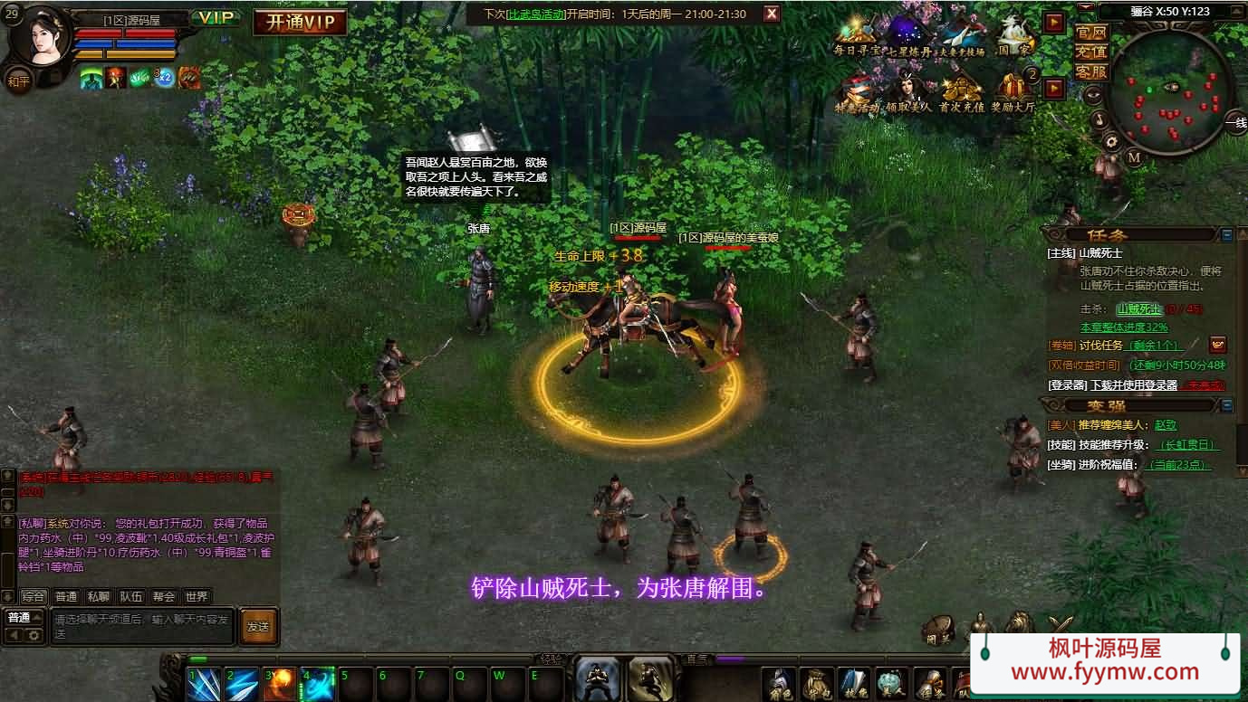 典藏页游【秦美人】