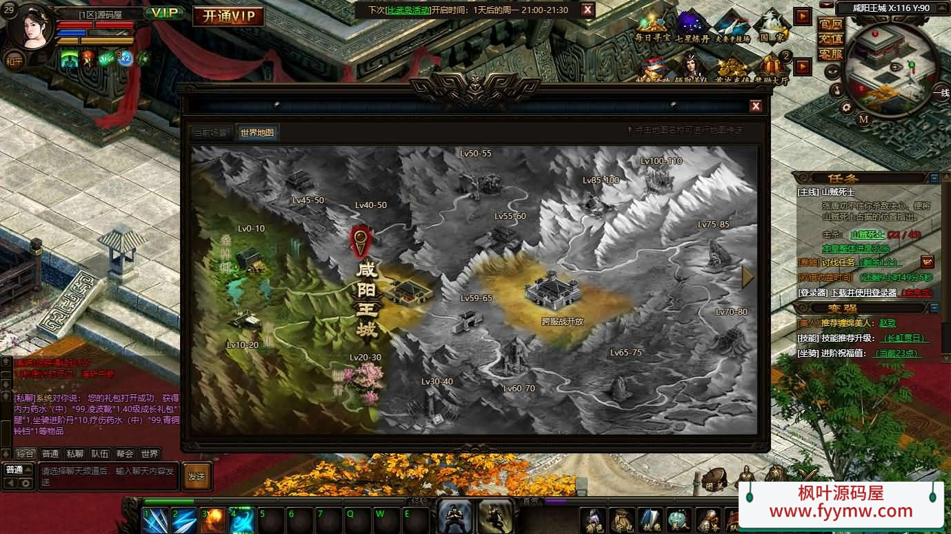 典藏页游【秦美人】