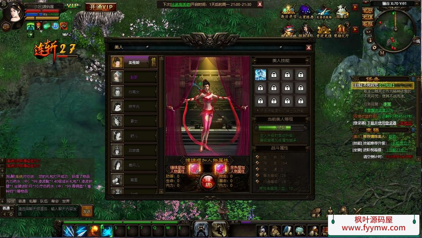 典藏页游【秦美人】