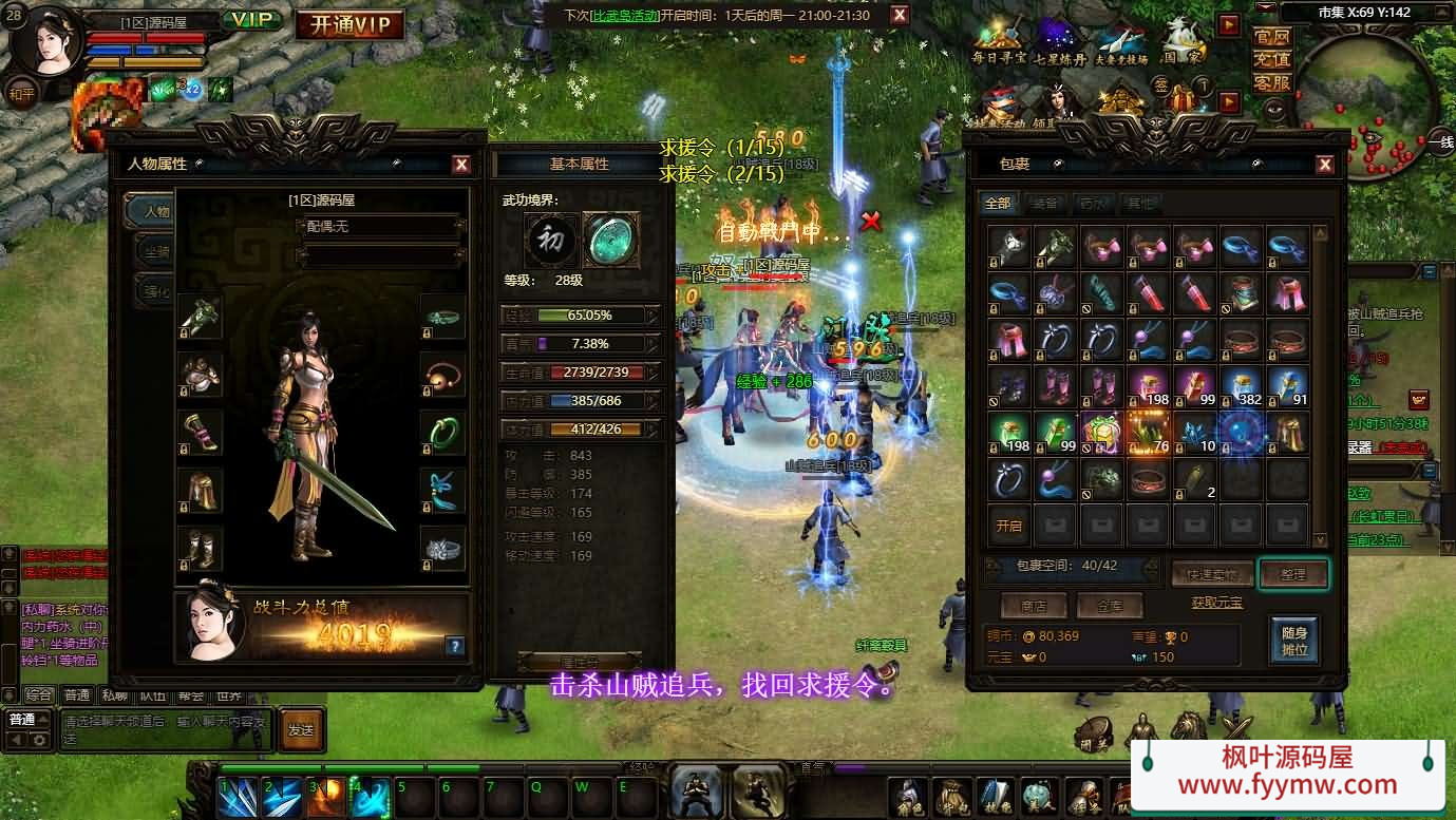 典藏页游【秦美人】