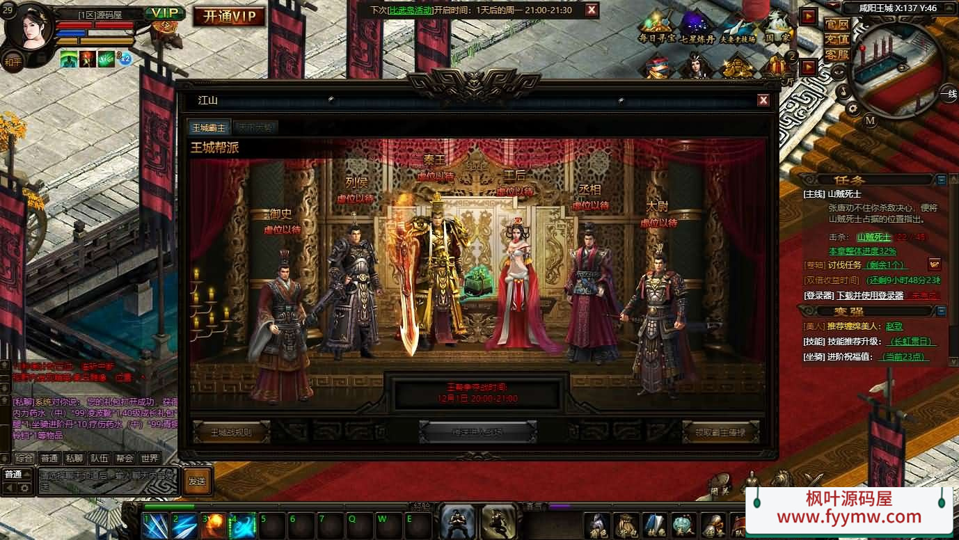 典藏页游【秦美人】