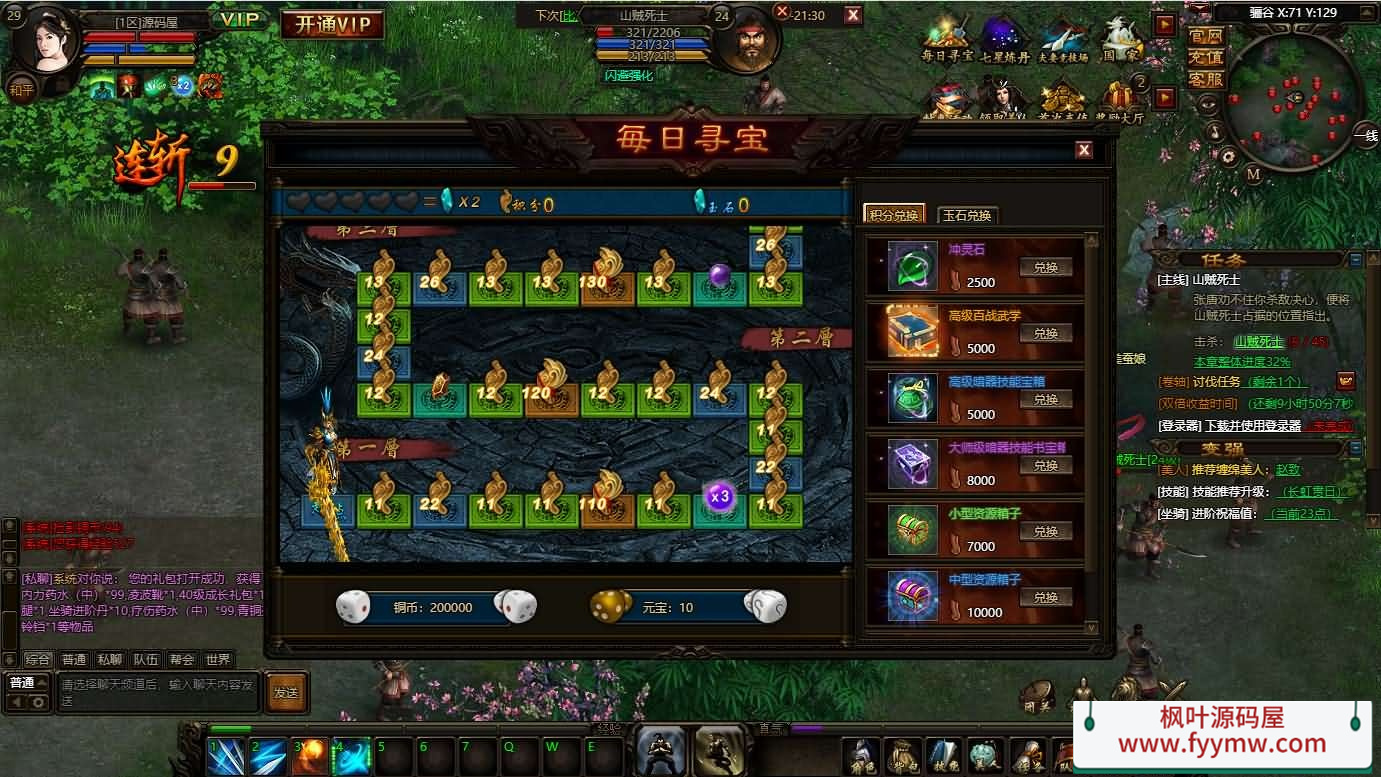 典藏页游【秦美人】