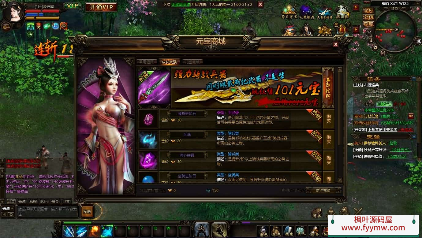 典藏页游【秦美人】