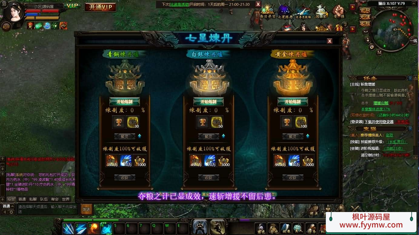 典藏页游【秦美人】