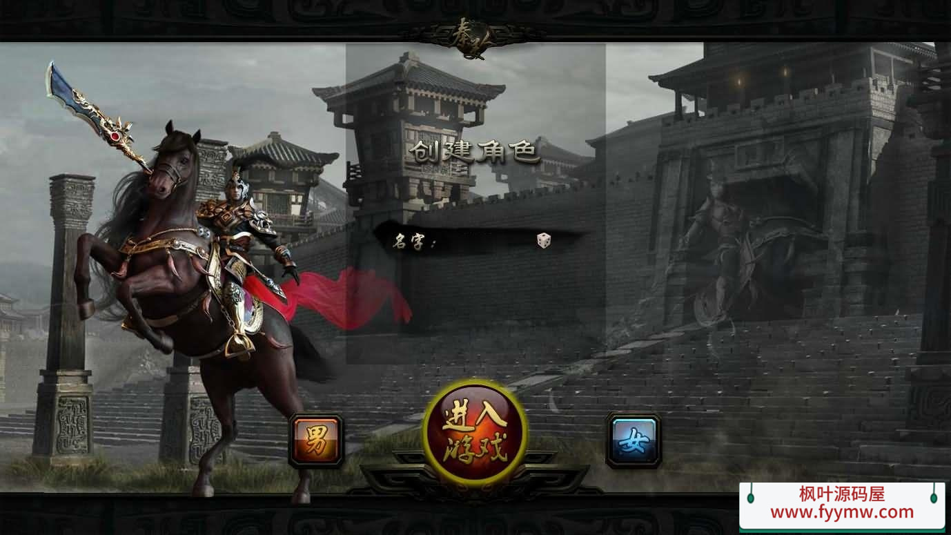 典藏页游【秦美人】