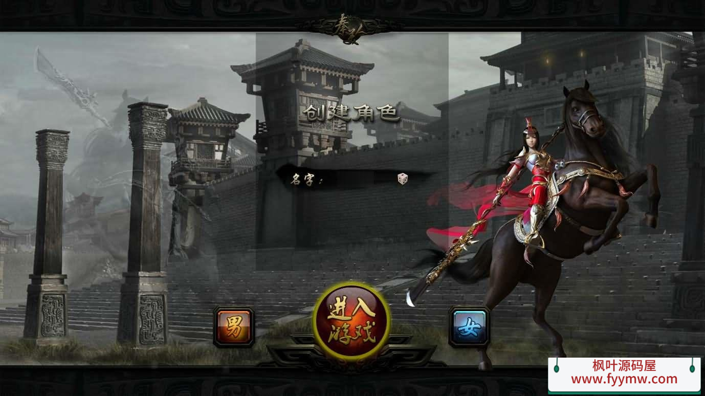 典藏页游【秦美人】