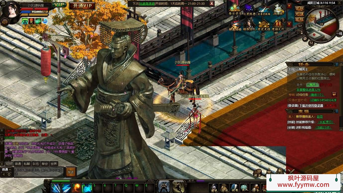 典藏页游【秦美人】