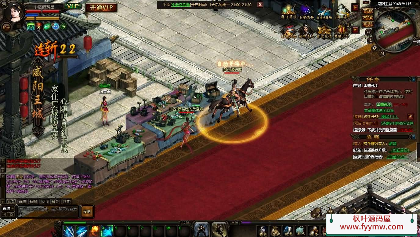 典藏页游【秦美人】