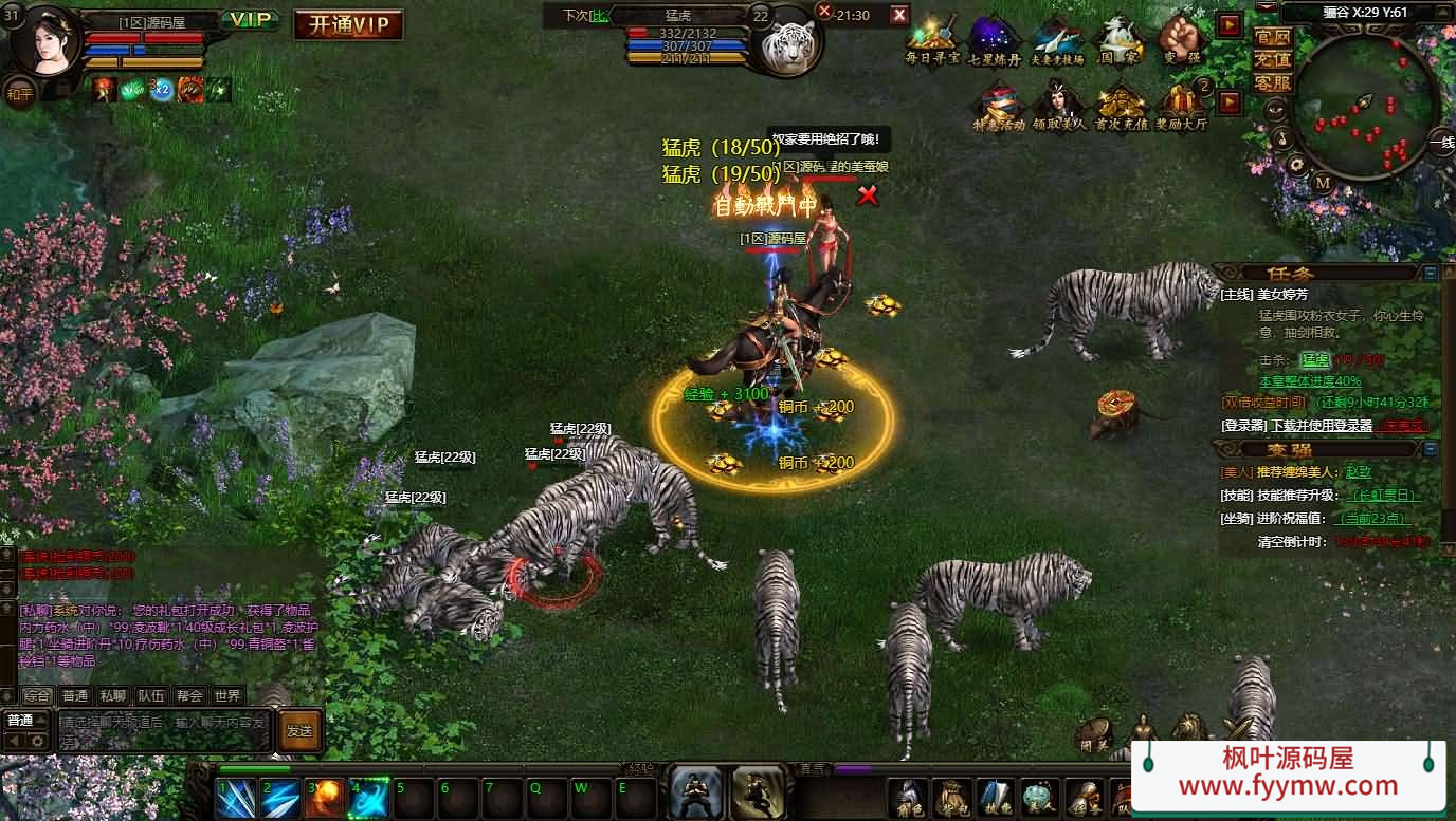 典藏页游【秦美人】