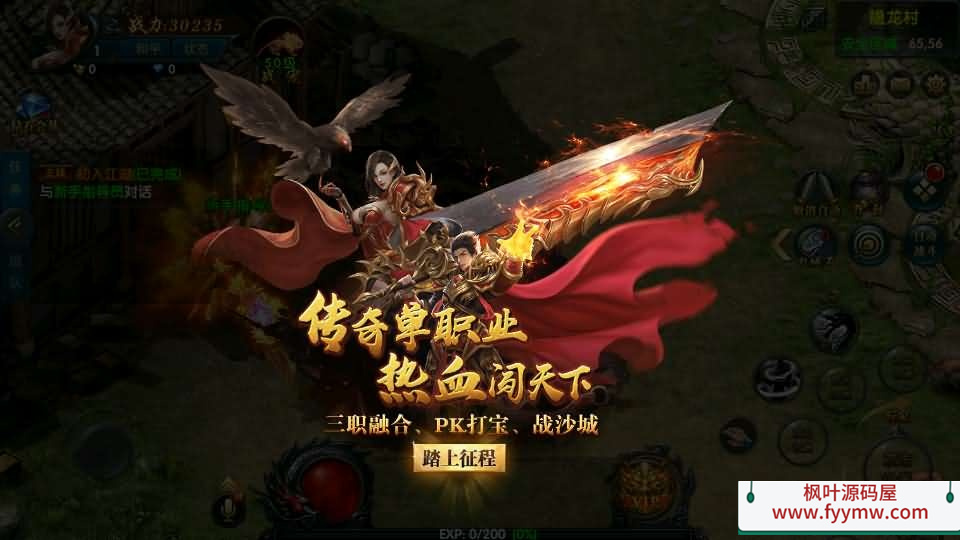 【传奇手游百战火龙3单职业五大陆】幽冥传奇手游最新整理Win一键服务端