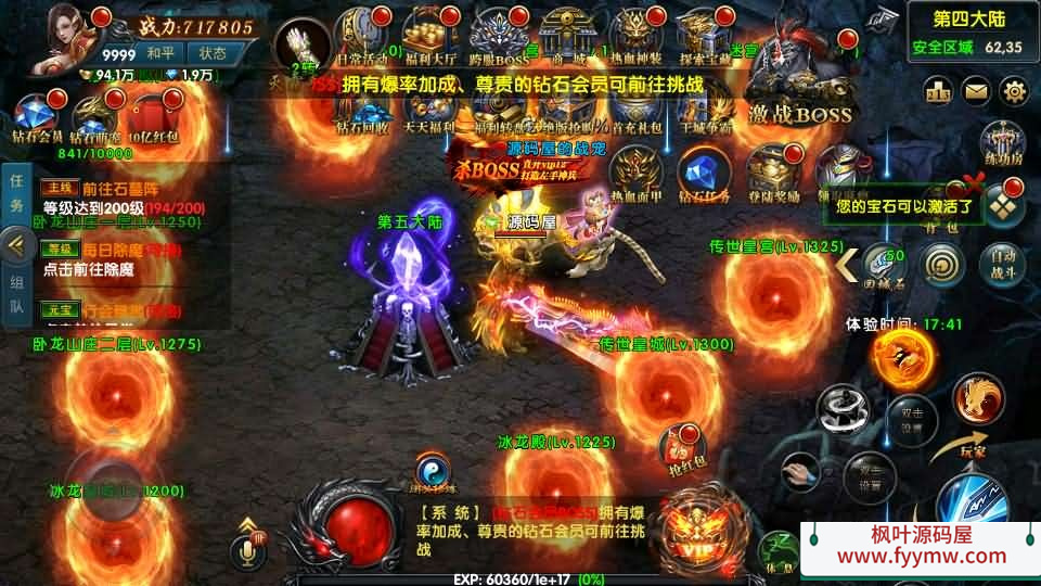 【传奇手游百战火龙3单职业五大陆】幽冥传奇手游最新整理Win一键服务端