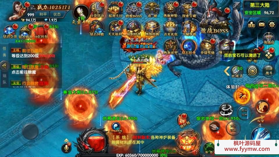 【传奇手游百战火龙3单职业五大陆】幽冥传奇手游最新整理Win一键服务端