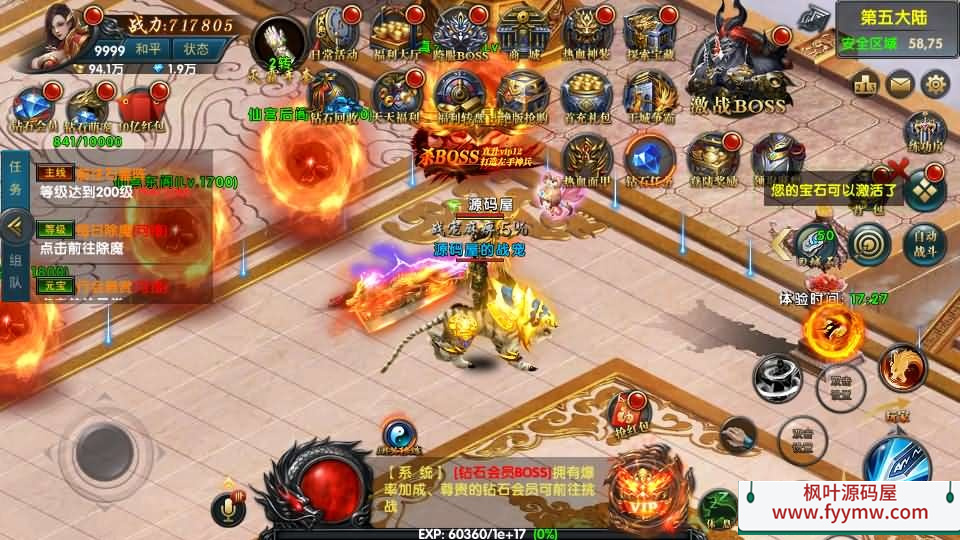 【传奇手游百战火龙3单职业五大陆】幽冥传奇手游最新整理Win一键服务端