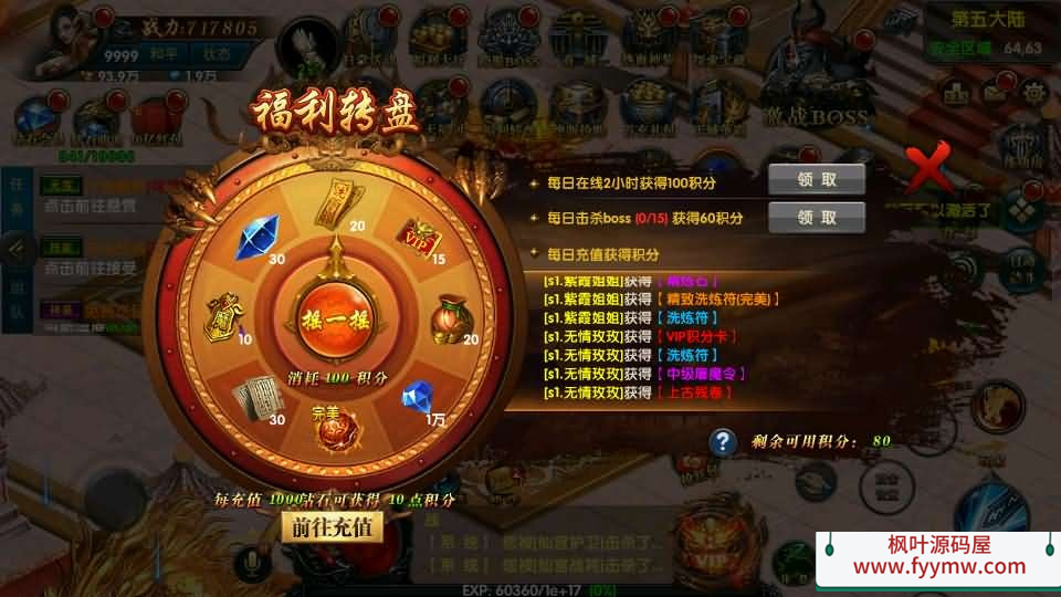 【传奇手游百战火龙3单职业五大陆】幽冥传奇手游最新整理Win一键服务端