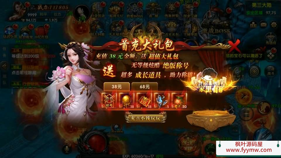 【传奇手游百战火龙3单职业五大陆】幽冥传奇手游最新整理Win一键服务端