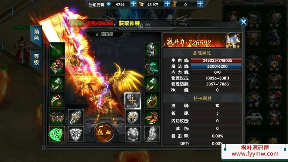 【传奇手游百战火龙3单职业五大陆】幽冥传奇手游最新整理Win一键服务端