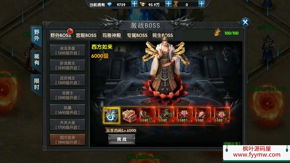 【传奇手游百战火龙3单职业五大陆】幽冥传奇手游最新整理Win一键服务端