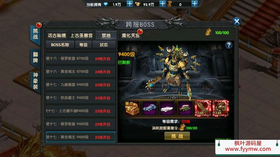 【传奇手游百战火龙3单职业五大陆】幽冥传奇手游最新整理Win一键服务端