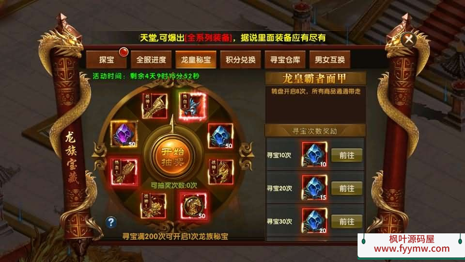 【传奇手游百战火龙3单职业五大陆】幽冥传奇手游最新整理Win一键服务端