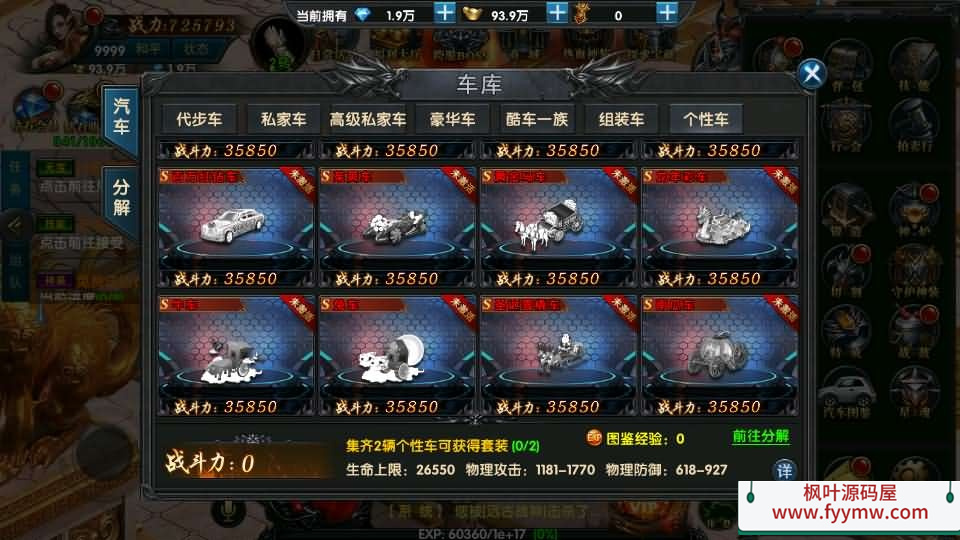 【传奇手游百战火龙3单职业五大陆】幽冥传奇手游最新整理Win一键服务端