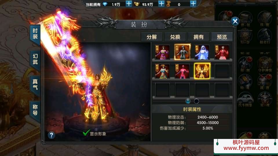 【传奇手游百战火龙3单职业五大陆】幽冥传奇手游最新整理Win一键服务端