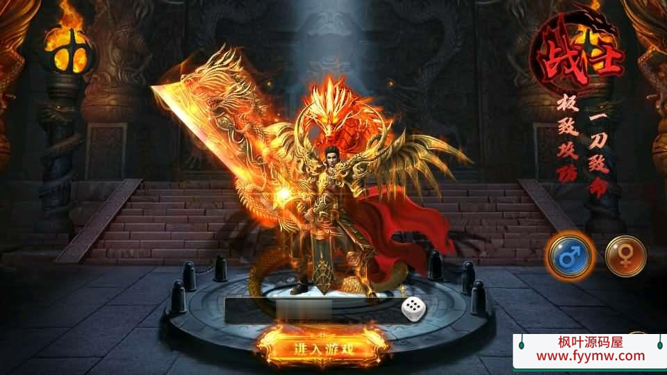 【传奇手游百战火龙3单职业五大陆】幽冥传奇手游最新整理Win一键服务端