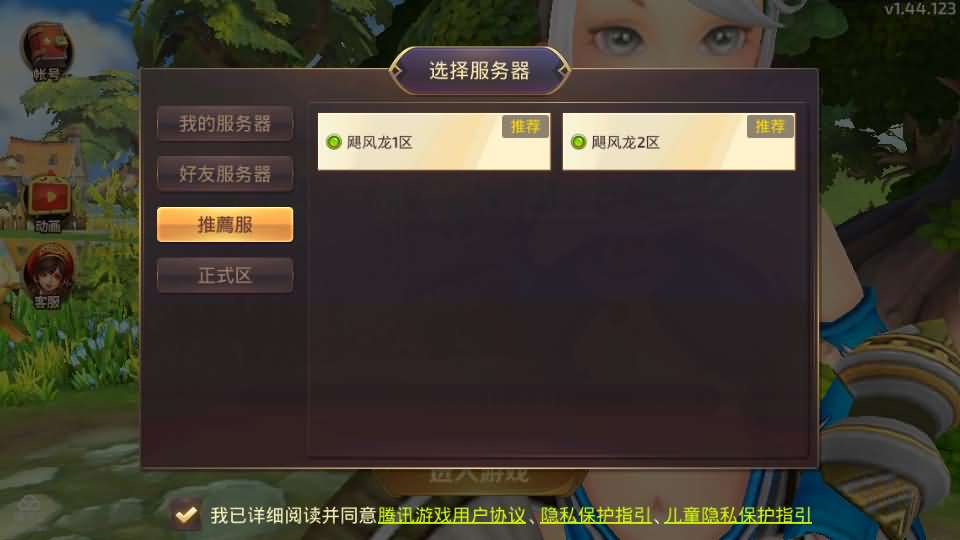 【龙之谷之飓风龙仿官版】3D动作冒险手游最新整理单机