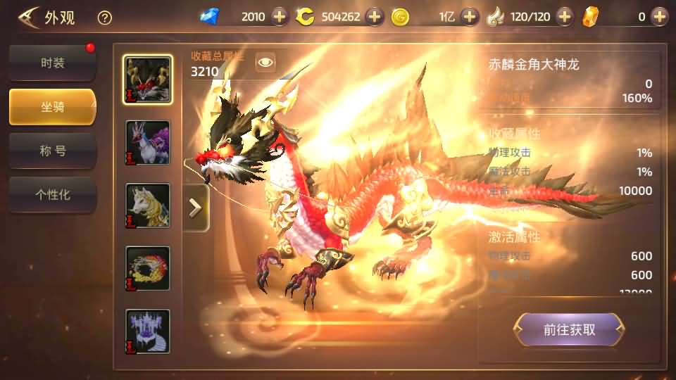 【龙之谷之飓风龙仿官版】3D动作冒险手游最新整理单机