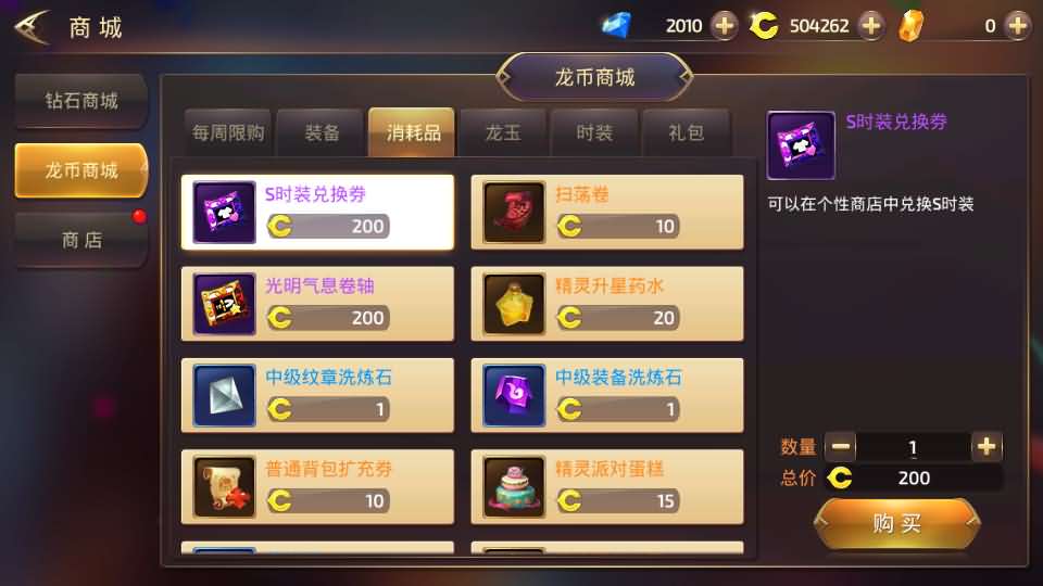 【龙之谷之飓风龙仿官版】3D动作冒险手游最新整理单机