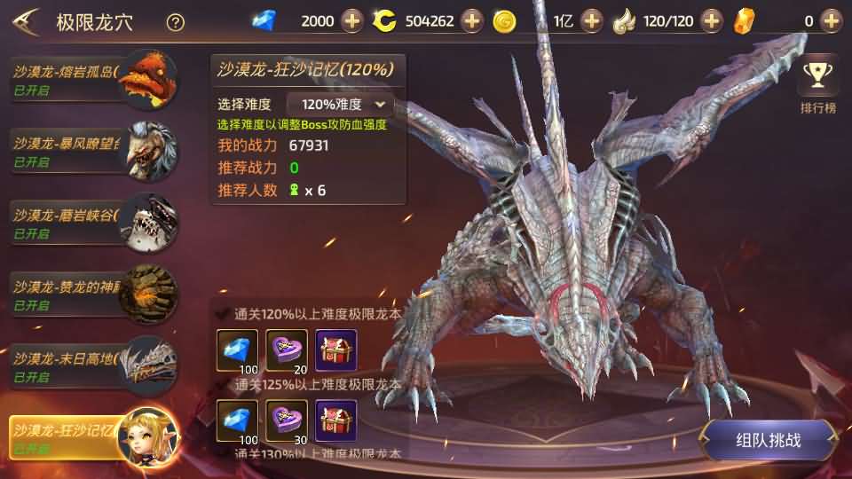 【龙之谷之飓风龙仿官版】3D动作冒险手游最新整理单机