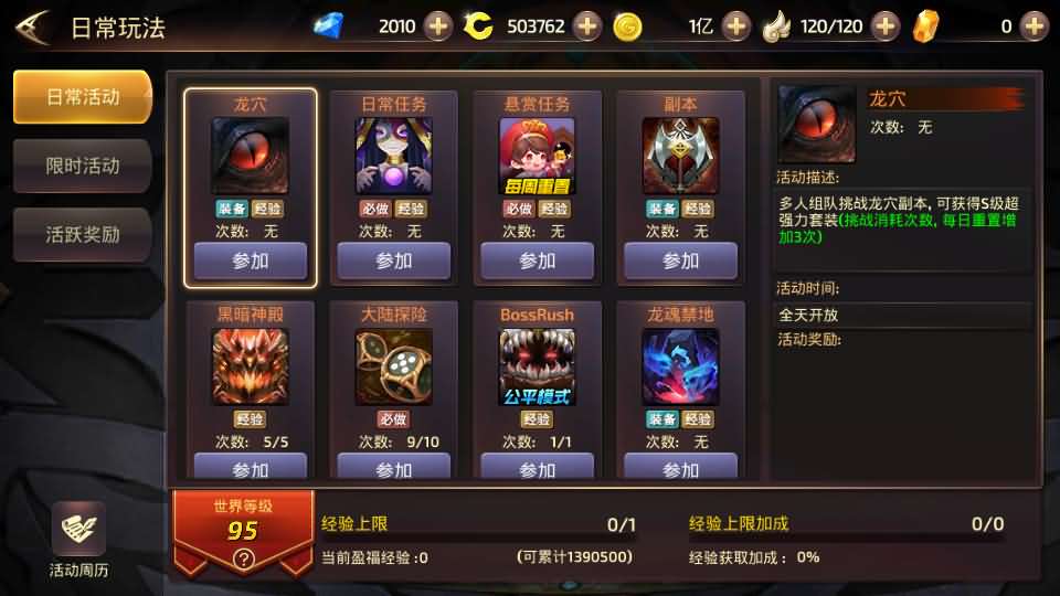 【龙之谷之飓风龙仿官版】3D动作冒险手游最新整理单机