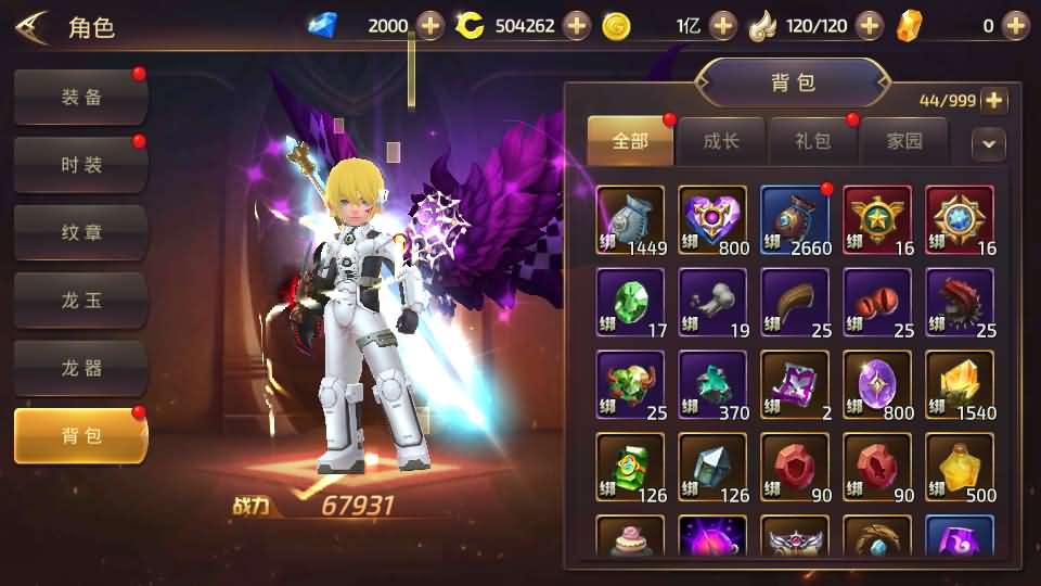 【龙之谷之飓风龙仿官版】3D动作冒险手游最新整理单机