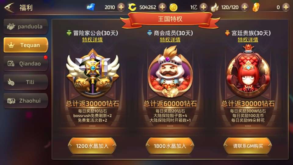 【龙之谷之飓风龙仿官版】3D动作冒险手游最新整理单机