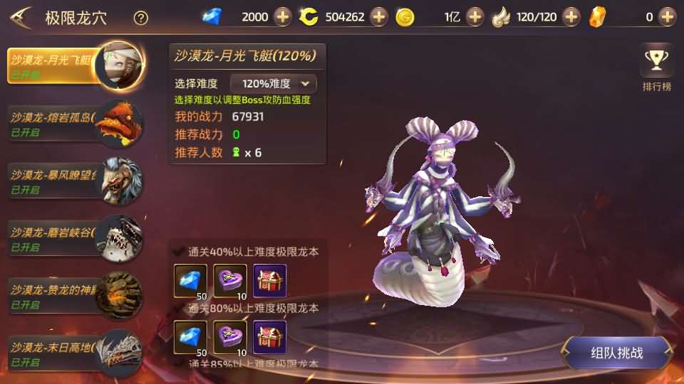 【龙之谷之飓风龙仿官版】3D动作冒险手游最新整理单机